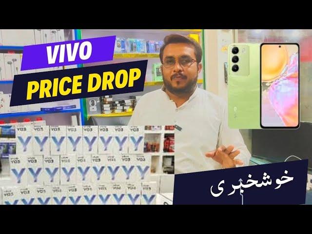 Vivo Y100 Mobile Price Drop in Pakistan | Vivo Mobiles Price Update