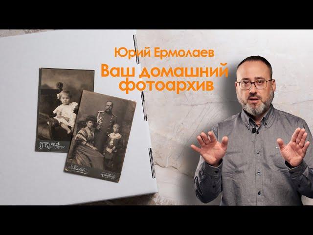 Родословная в лицах. Ваш домашний фотоархив