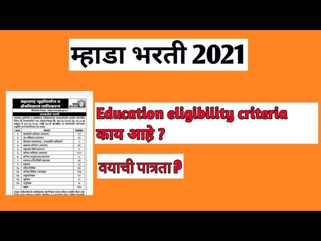 mhada recruitment 2021 eligibility criteria