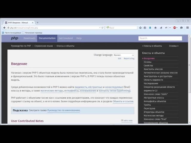 PHP и ОПП. Введение. (Виктор Гавриленко - Webformyself)