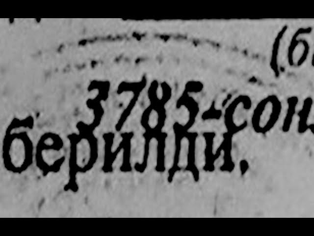 М.ХАМРОҚУЛОВА Қалбаки Хеч Қаерда Йўқ 3715 ва 3785 НОТАРИАЛ ХУЖЖАТ БИЗНИ УЙ ИЧИДА НИМА ҚИЛМОҚДА?????