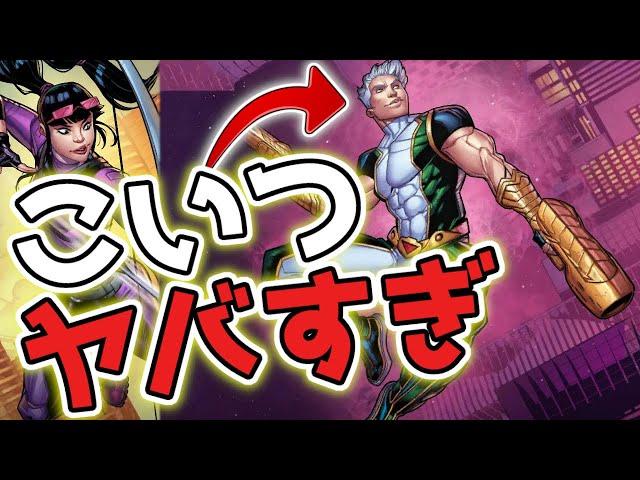 マーベルボーイを止めないとゲームがオワる…【マーベルスナップ】