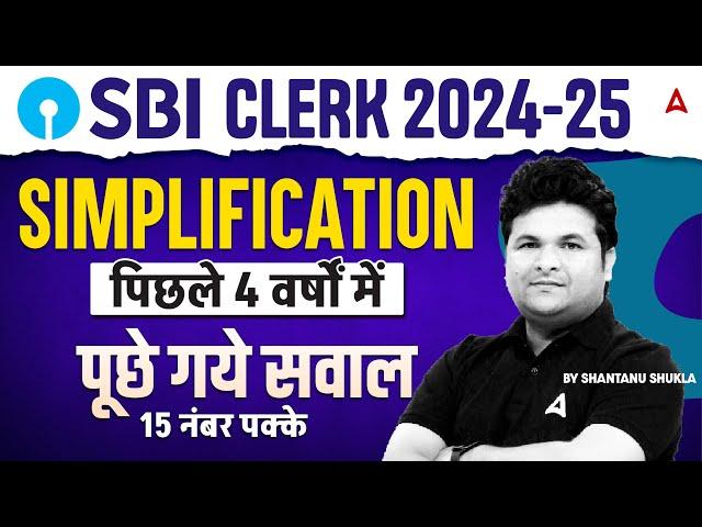 SBI Clerk 2024 | Simplification Last 4 Year Previous Year Questions | By Shantanu Shukla