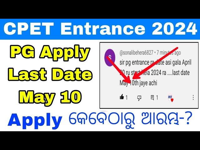 Odisha PG Entrance Last Date 2024//CPET Entrance Exam Apply Last Date May 10//PG Form Fill Up 2024..