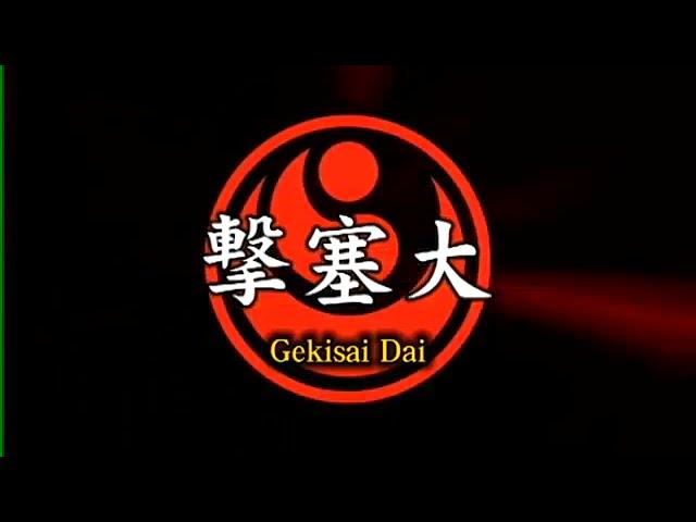 17. Gekisai dai Гэкисай-дай