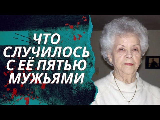 Бетти Ньюмар: Что случилось с её пятью мужьями?