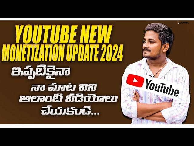 YouTube Monetization Update 2024 In Telugu | Youtube New Monetization | in telugu