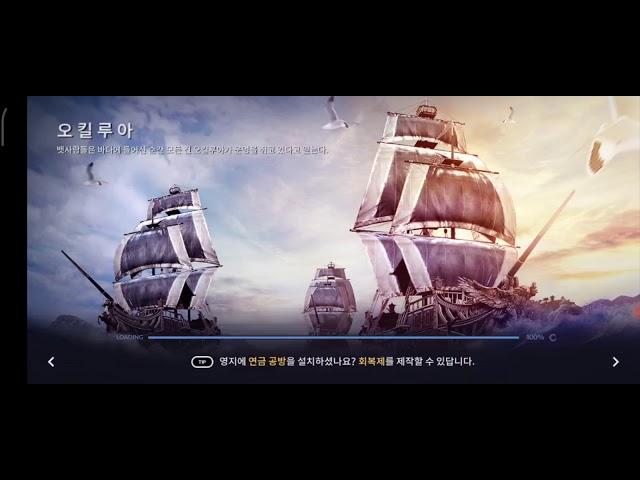 Black Desert mobile. Korea. Всё о  море и морских путешествиях.