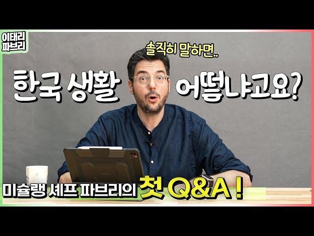 20만 기념 Q&A 한국에 온 진짜 이유? 솔직히 다 말해드립니다