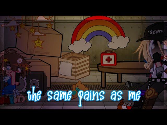 the same pains as me || fnaf gc || security breach || my au ||