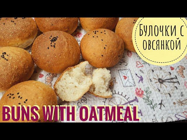 [Eng sub] Булочки с овсяными хлопьями! Очень мягкие, легко готовить. Buns with Oatmeal Super Soft!