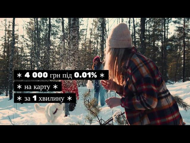 Smartiway — найшвидший кредит онлайн на карту