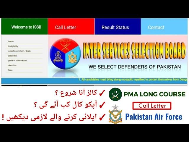 ISSB Calls Start Today | ISSB Call Letter All Centers Complete Information | www issb com pk