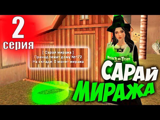 ПУТЬ ДО ШКАТУЛОК на АРИЗОНА РП #2 - КУПИЛ САРАЙ на ARIZONA RP