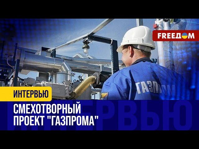 "ГАЗПРОМ" засматривается на рынки ИРАНА и ПАКИСТАНА. Разрешит ли КИТАЙ?