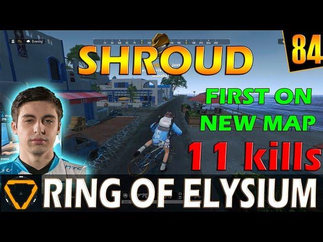 Shroud | 11 kills | ROE (Ring of Elysium) | G84