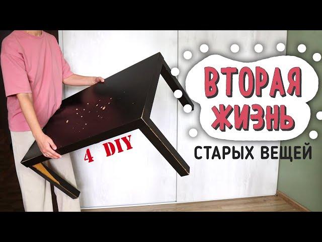 4 DIY переделки СТОЛ из IKEA, табуреты, стеклянная банка. Вторая жизнь вещей своими руками Upcycling