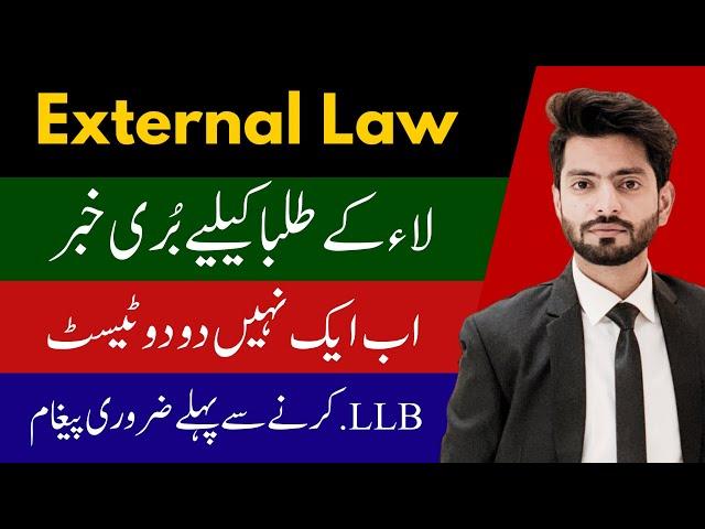 SEE Law Exam after external law | Law Gat after LLB | after LLB what I should do?