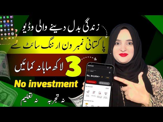 Earn 7000 daily with Dropshipping on Markaz - PAKISTAN'S # 1 ONLINE EARNING APP - NO Amazon NO Etsy