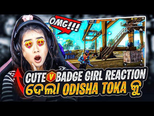 Cute V Badge Girl  Reaction ଦେଲା ଓଡ଼ିଶା ଟୋକା କୁ  || 1 vs 4  || Guild Test