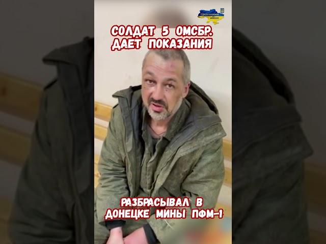 ШОКИРУЮЩИЕ ПОКАЗАНИЯ Солдата 5-ой ОМСБР Донецк #клименко #армияроссии #историярф #приколы #армиярф