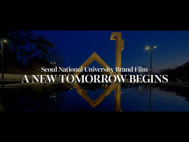 서울대학교 브랜드 필름 -  A New Tomorrow Begins