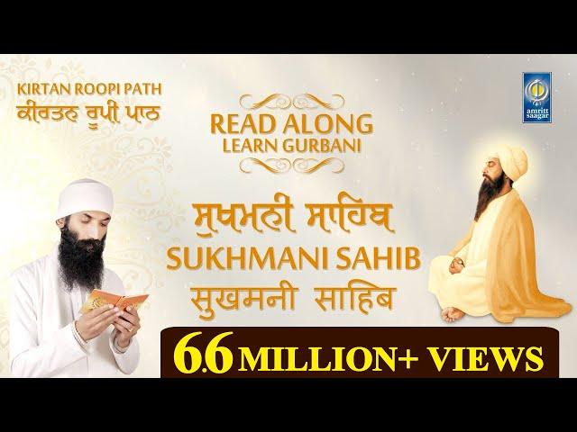 Sukhmani Sahib | Kirtan Roopi | Punjabi English Hindi Read Along | Learn Path | Amritt Saagar