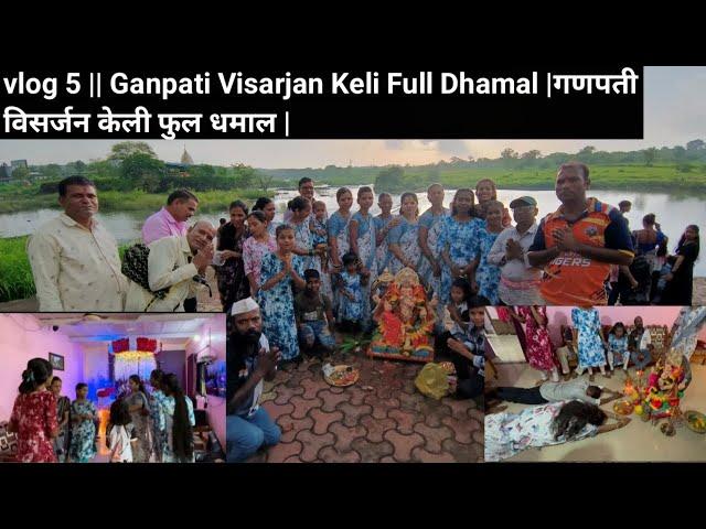 Vlog 5 || ganpati visarjan keli full dhamal #गणपती विसर्जन केली फुल धमाल #yogeshtolevlogs