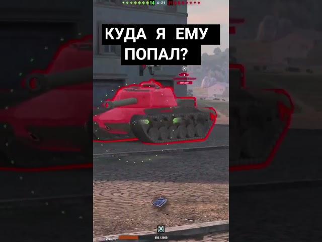 #tanksblitz #shortvideo #wotb #танки #wotblitz #ufpnjh #7star