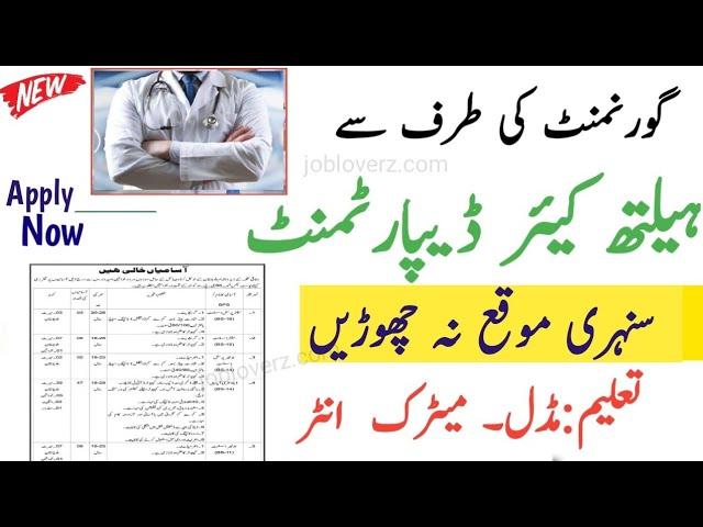 Health Department Jobs 2021 | New Jobs 2021 in Pakistan | All Jobs in Pakistan 2021| New Job Vacancy