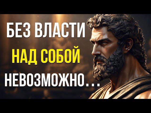 Эхо Стоиков: Мысли на Века! Великие Цитаты !