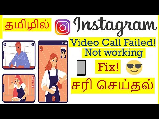 How to Fix Video Call Failed | Video call Not Working problem in Instagram Tamil | VividTech