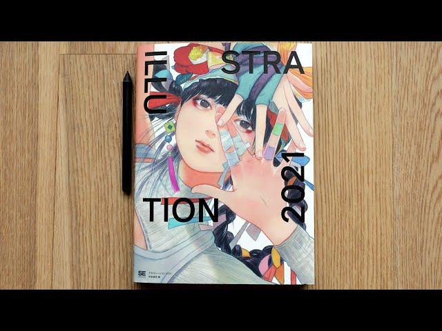 ILLUSTRATION 2021 Japanese Art Book Review