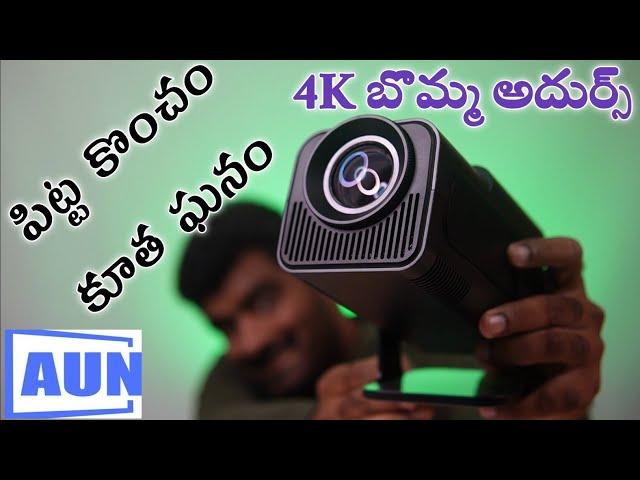 #AUN 4K Free Style Projector 2 Review ||BUDGET 4K THEATER PROJECTOR||