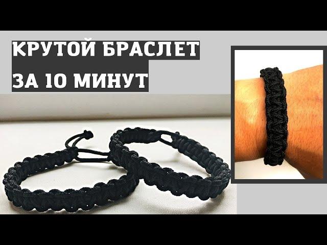 Классный браслет своими руками за 10 минут. Mad Max Bracelet.@Roma_Luk