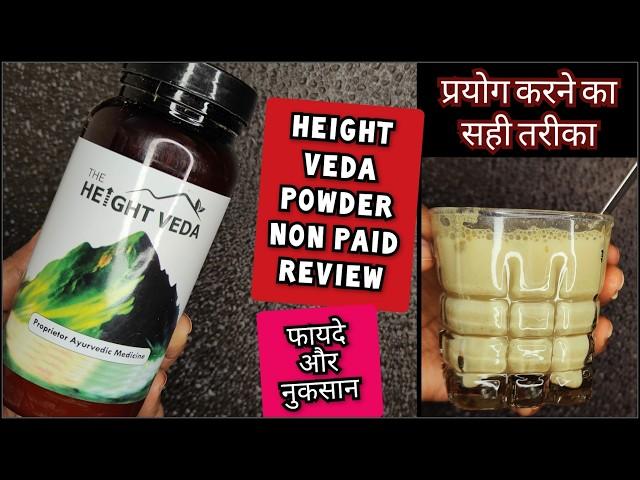 Height Veda Review By Doctor | Height Veda | Non Sponosred | Height Veda Height Gainer Review