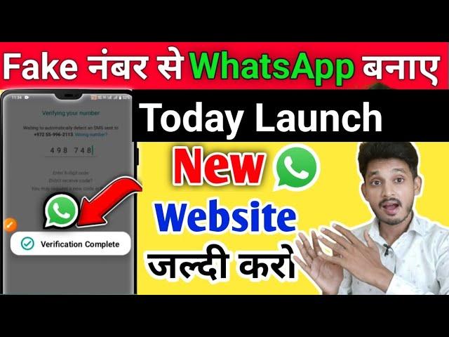 Fake WhatsApp Kaise Banaye | Fake WhatsApp Kaise Banaye 2024 | Fake Number Se WhatsApp Kaise Chalaye