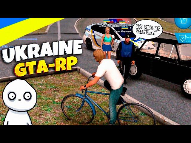 ОБЗОР НА GTA UKRAINE | ГТА УКРАЇНА ЦЕ ТОП УКРАЇНСЬКИХ РП ПРОЕКТІВ?