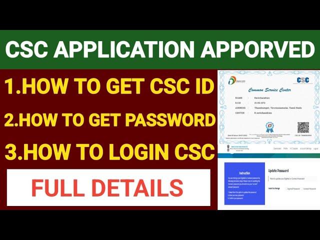 how to get csc id and password in tamil  | csc password 2022 in tamil | csc approval in tamil