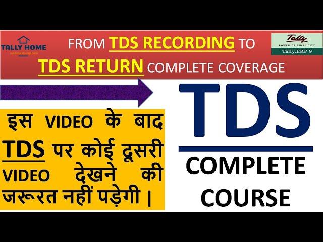 WHAT IS TDS COMPLETE DETAIL | TDS TRANSACTION RECORDING IN TALLY | HOW TO FILE TDS RETURN BY RPU