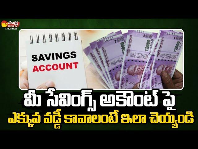 Auto Sweep Facility In Fixed Deposit | New Schemes On Savings Account | Sakshi TV Business