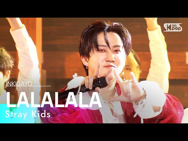 Stray Kids(스트레이 키즈) - LALALALA (락 (樂))  @인기가요 inkigayo 20231112