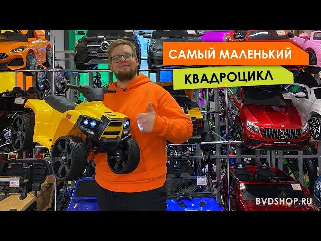 Детский электроквадроцикл JC912 - обзор