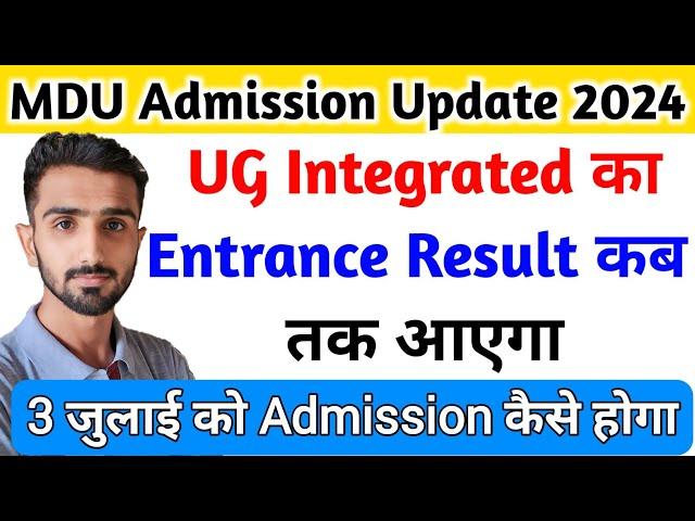 MDU Entrance Exam 2024 | MDU Entrance Exam Result | MDU Admission2024 #mduadmission #mdu_latest_news