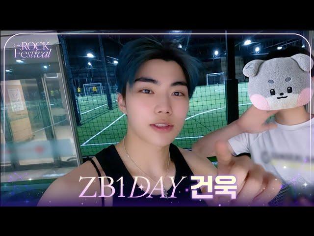 [ZB1 DAY] 건욱 VLOG | 오산의 아들 | 워리어 2기 건욱 선배 | 친구들이랑 헬스장가고 풋살도 함