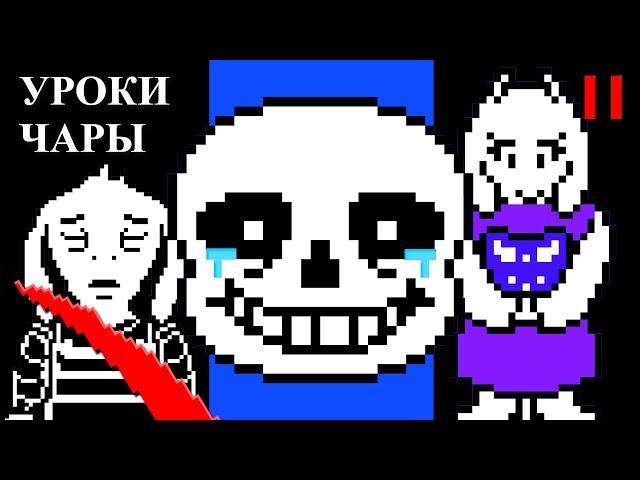 НАСТОЯЩИЙ УРОК ГЕНОЦИДА АНДЕРТЕЙЛ Психо-обзор Undertale