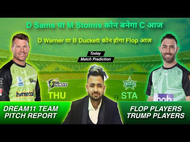 STA vs THU Dream11 Prediction | Dream11 Team Of Today Match | Today Match Prediction | BBL Dream11