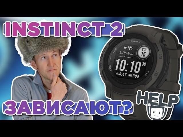 Garmin instinct 2 зависают при выборе языка, не меняется язык  Простое решение