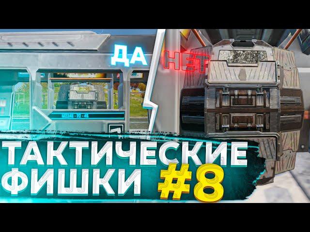 НОВЫЕ ТАКТИЧЕСКИЕ ФИШКИ И БАГИ PUBG NEW STATE