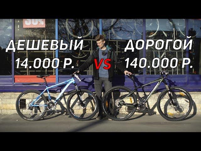 Велосипед за 14000 руб. VS 140000 руб. КОПИТЬ ИЛИ КУПИТЬ? Author Revolt vs Pulse md-400